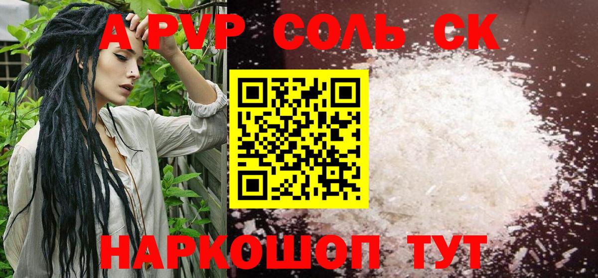 Alpha-PVP Crystall Осинники