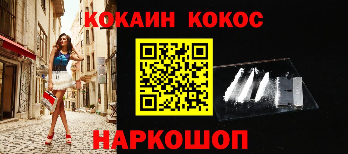 Кокаин FishScale Осинники