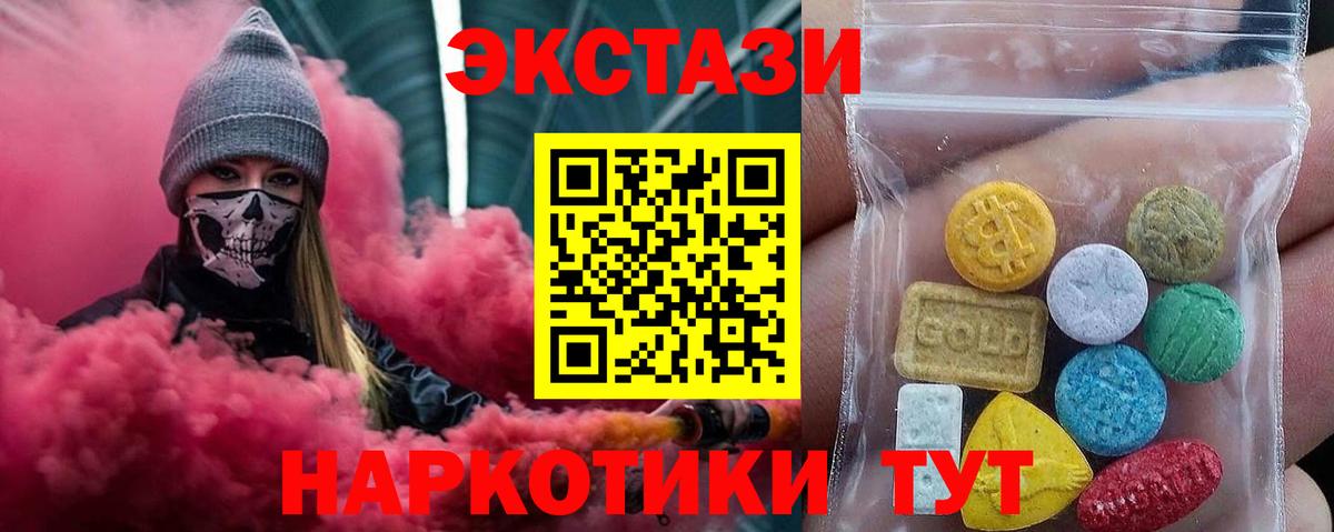 Экстази DUBAI Осинники