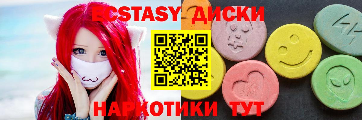 Осинники  Экстази диски  ЭКСТАЗИ  Вход с VPN 