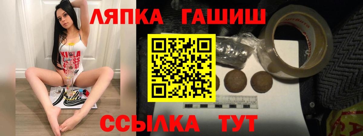 ГАШИШ гашик  ГАШ хэш  Вход с VPN  где купить   Осинники 