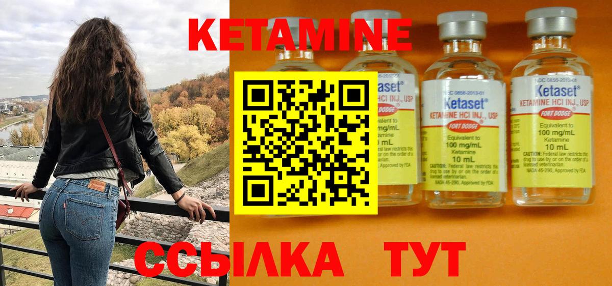 Кетамин ketamine Осинники