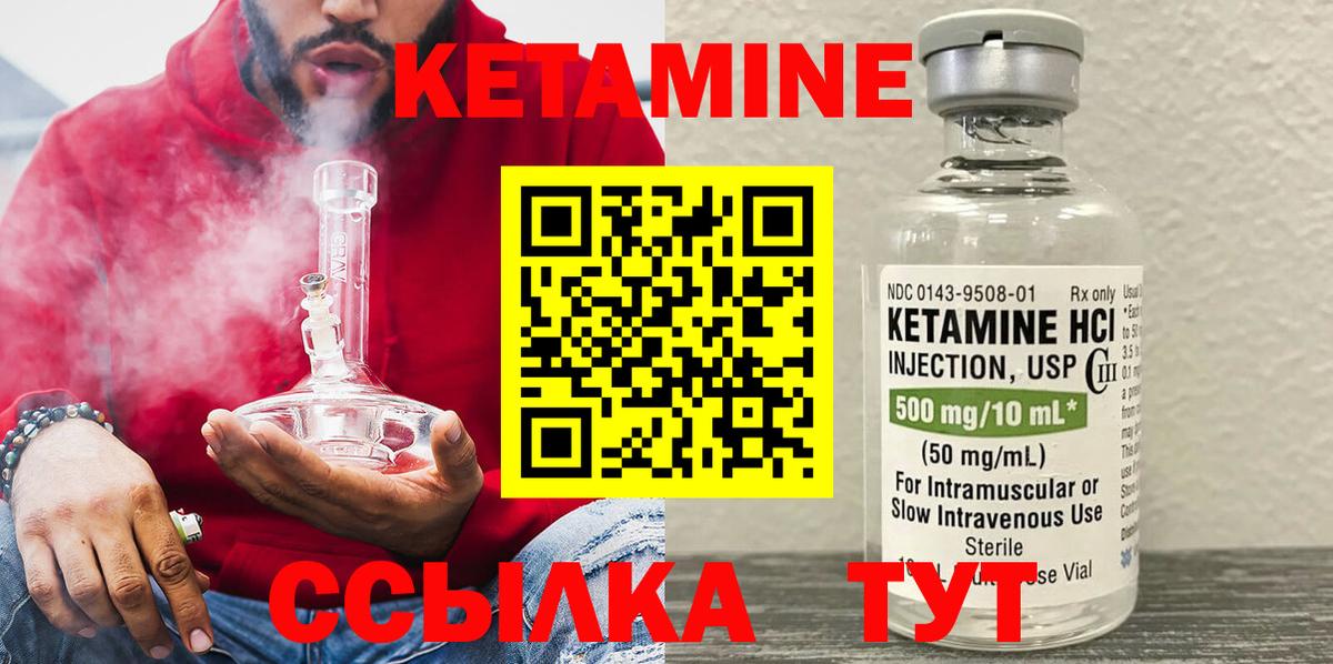 КЕТАМИН VHQ  КЕТАМИН ketamine  Осинники  Вход с VPN 
