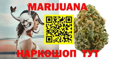 марихуана Бугуруслан