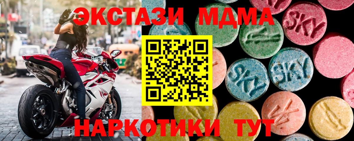 МДМА VHQ  МДМА  Осинники  MDMA Molly  Вход с VPN 