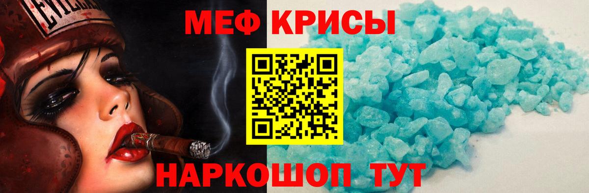 Мефедрон mephedrone  Меф  Вход с VPN  Осинники  Мефедрон кристаллы 