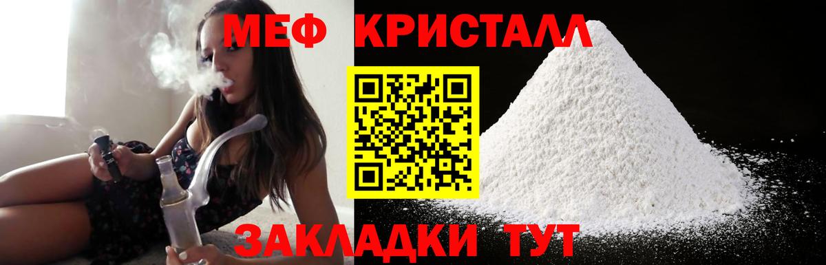Меф мяу мяу мука Осинники