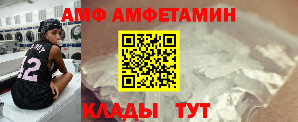 МЕТАМФЕТАМИН витя Осинники