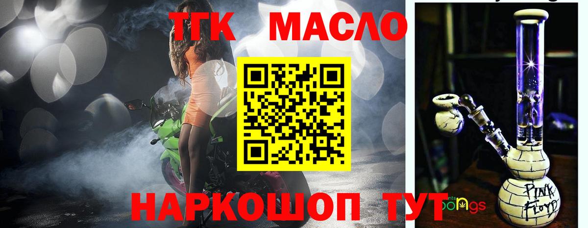 ТГК вейп Осинники