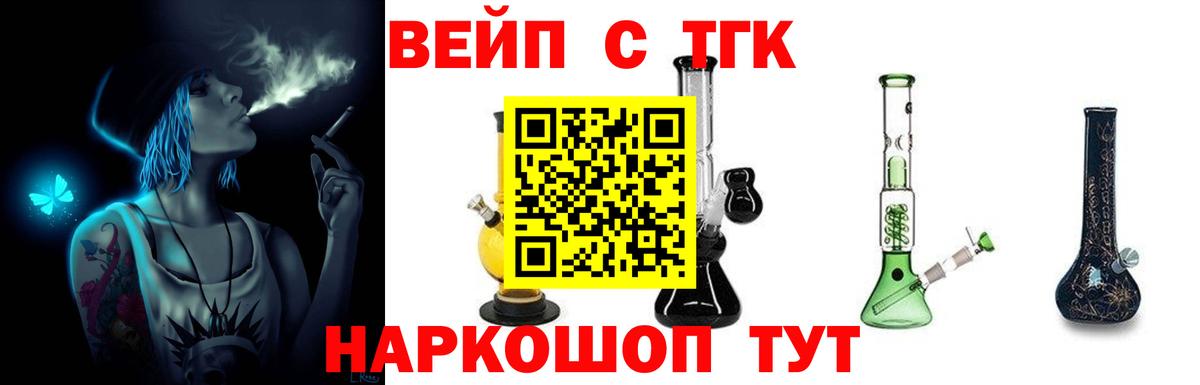 ТГК гашишное масло  наркота  Осинники  ТГК жижа  Вход с VPN 