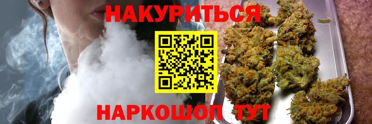Шишки марихуана VHQ Осинники